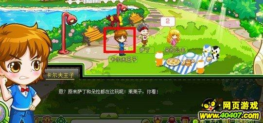 动物帮帮忙保卫家园